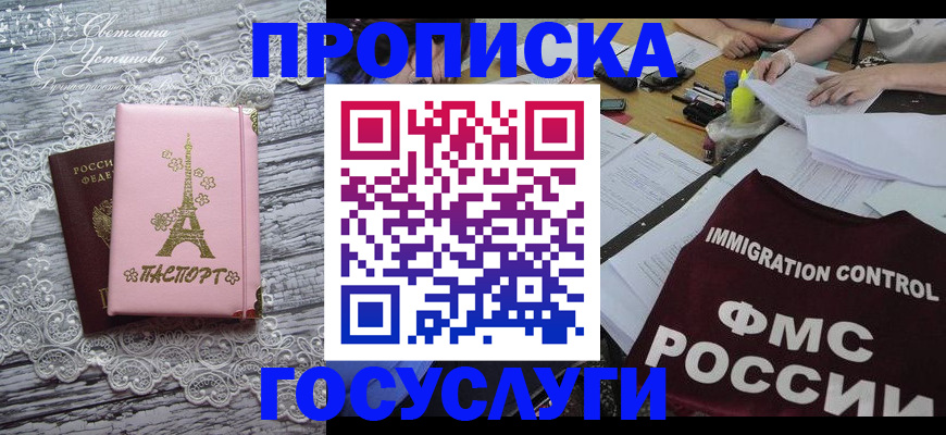 временная регистрация поиск в Ингушетии