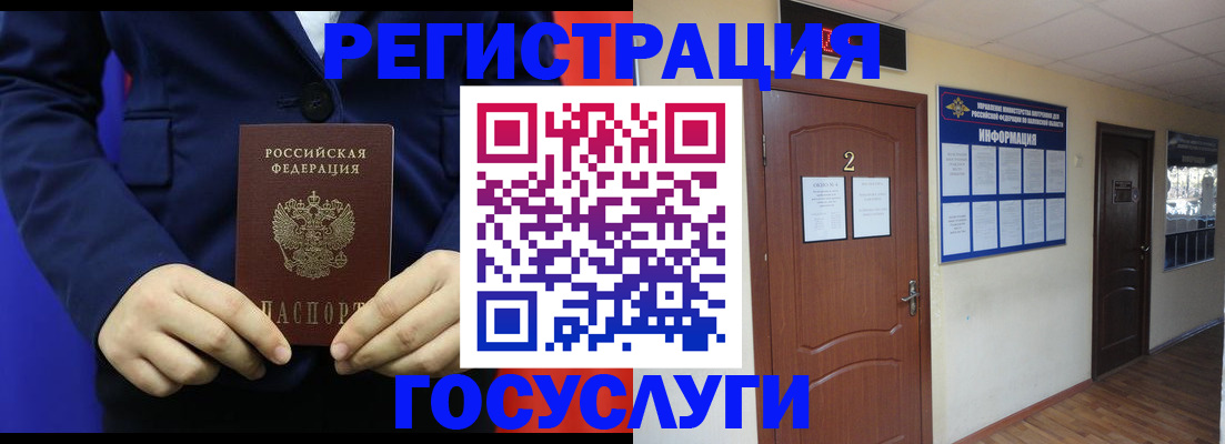 временная регистрация в квартире в Ингушетии